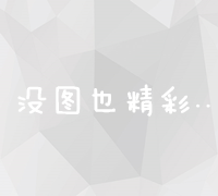 竞价排名机制下的隐性弊端与诚信挑战