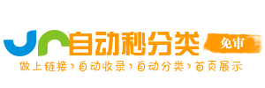 即墨市今日热搜榜